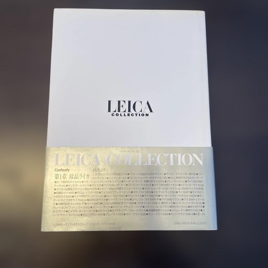 希少本LEICA COLLECTION 中村信一著