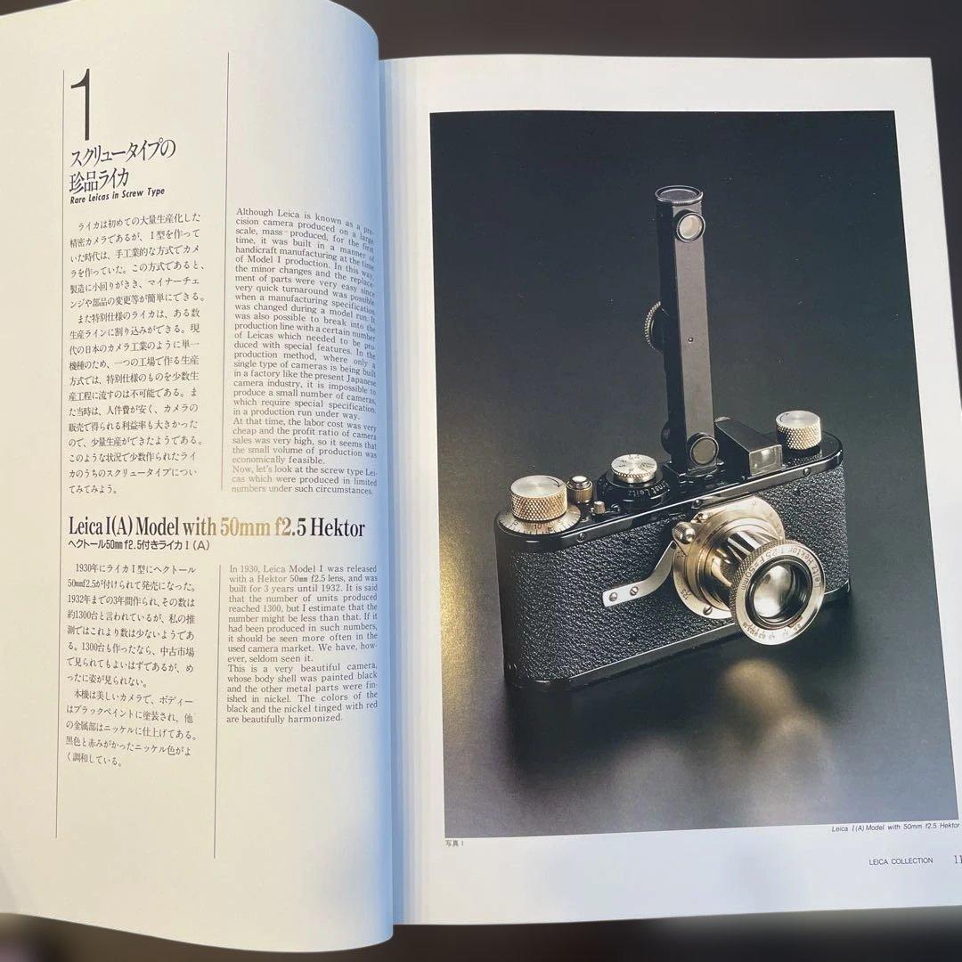 希少本LEICA COLLECTION 中村信一著