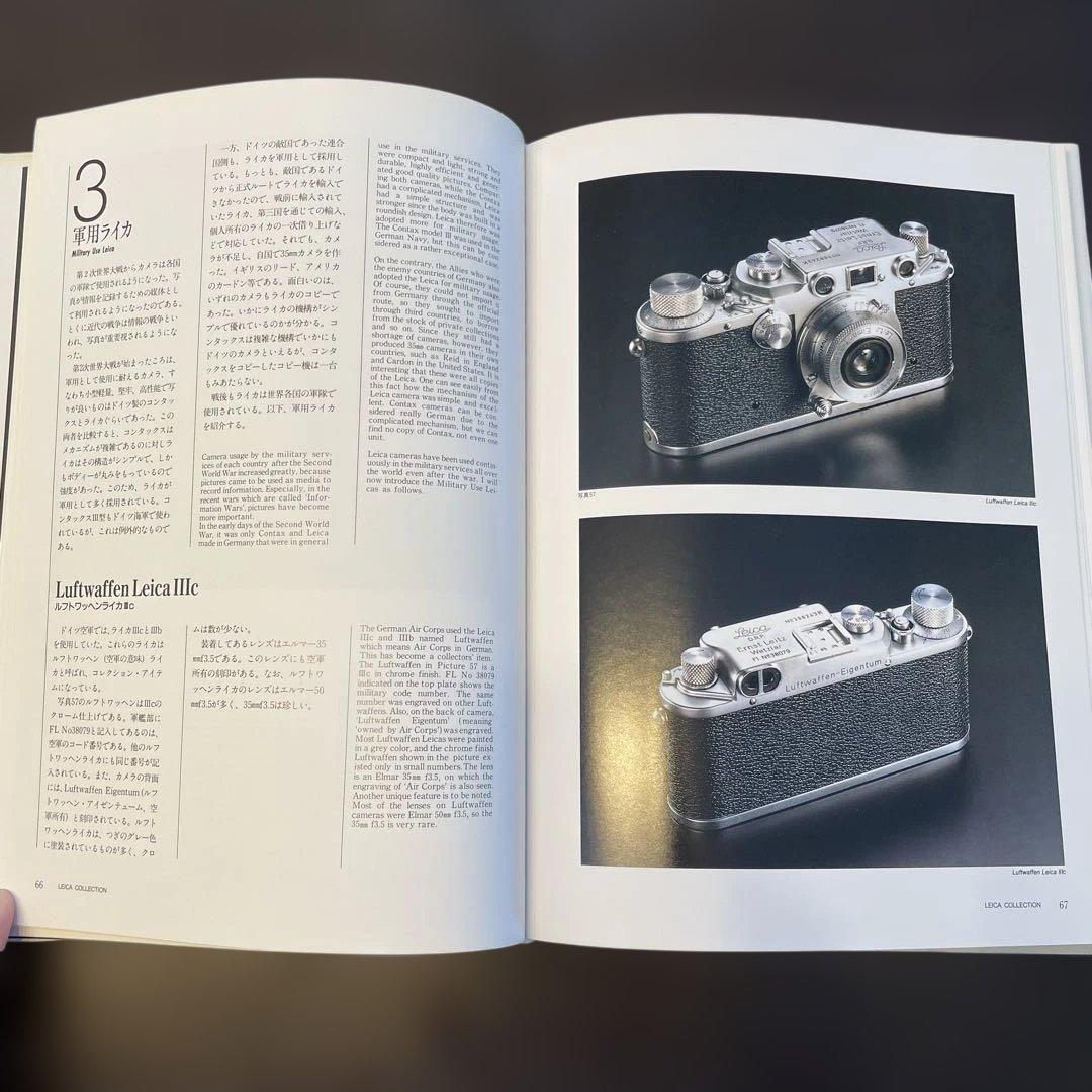 希少本LEICA COLLECTION 中村信一著