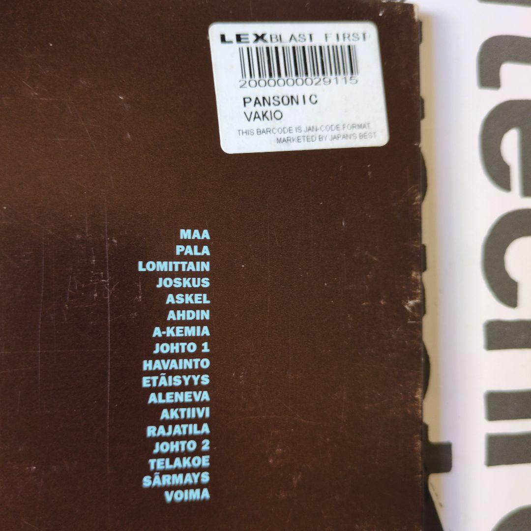 中古 PAN SONIC - A 2LP