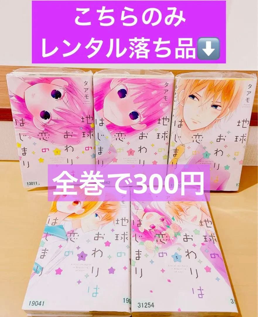 少女漫画 少年漫画 ファンタジー TLコミック82冊