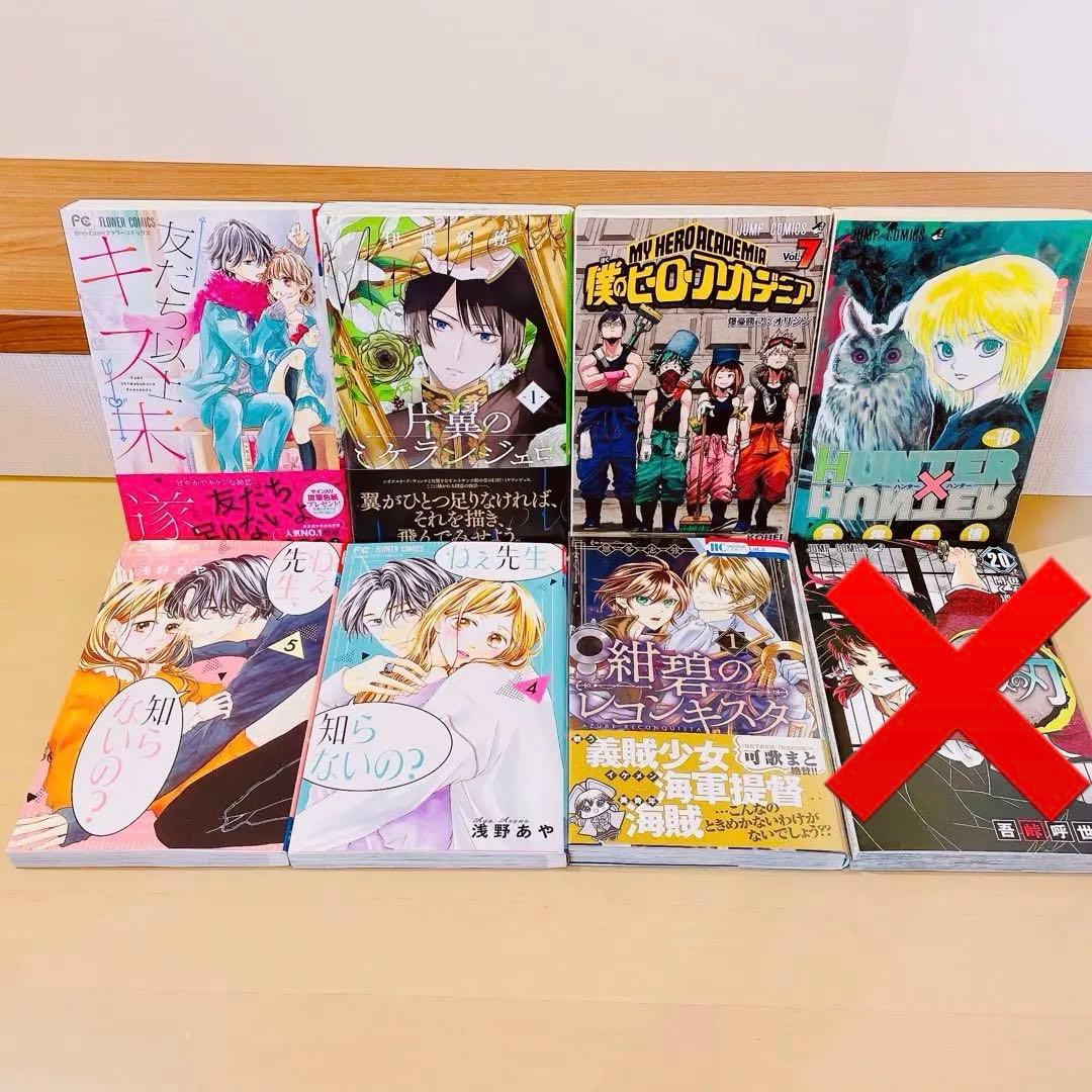 少女漫画 少年漫画 ファンタジー TLコミック82冊