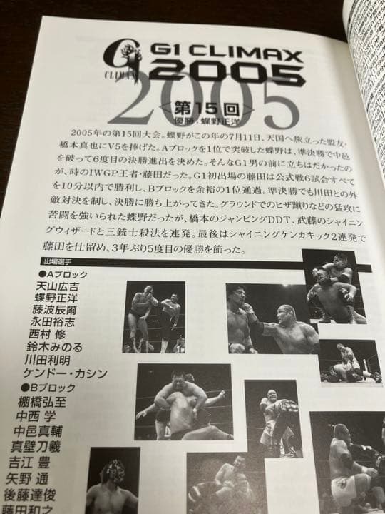 G1 CLIMAX 20周年記念DVD-BOX 1991-2010〈6枚組〉