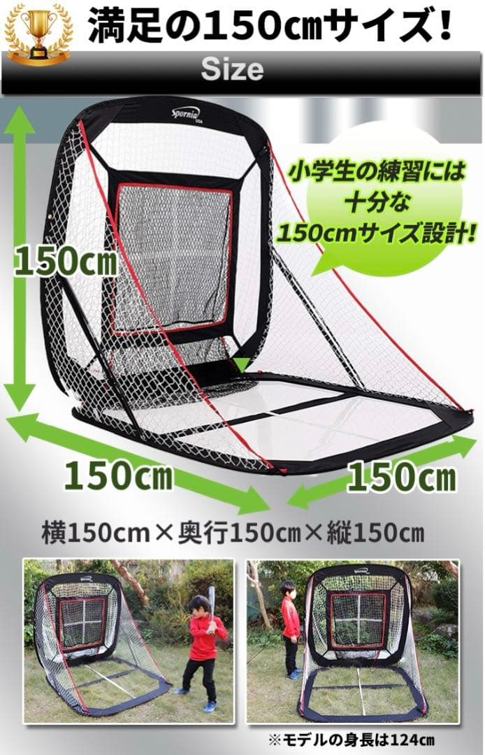 野球ネット