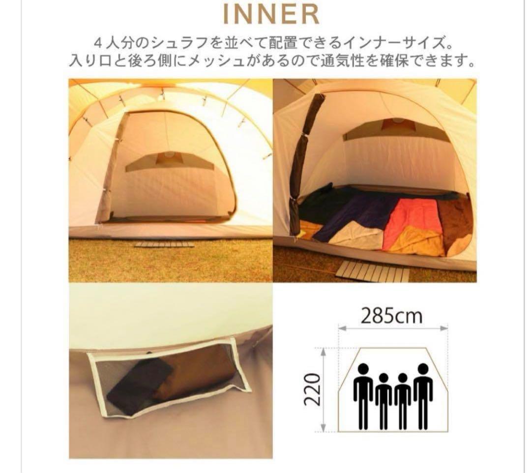 【廃盤】IGNIO イグニオ トンネルテント & ヘキサタープ セット 連結可能