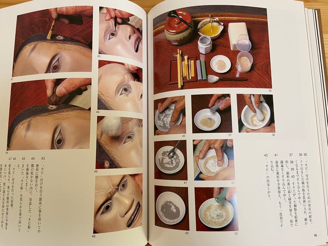 能面乃彩色 高津紘一著 面打ちの彩色技法がカラー写真で詳細に説明