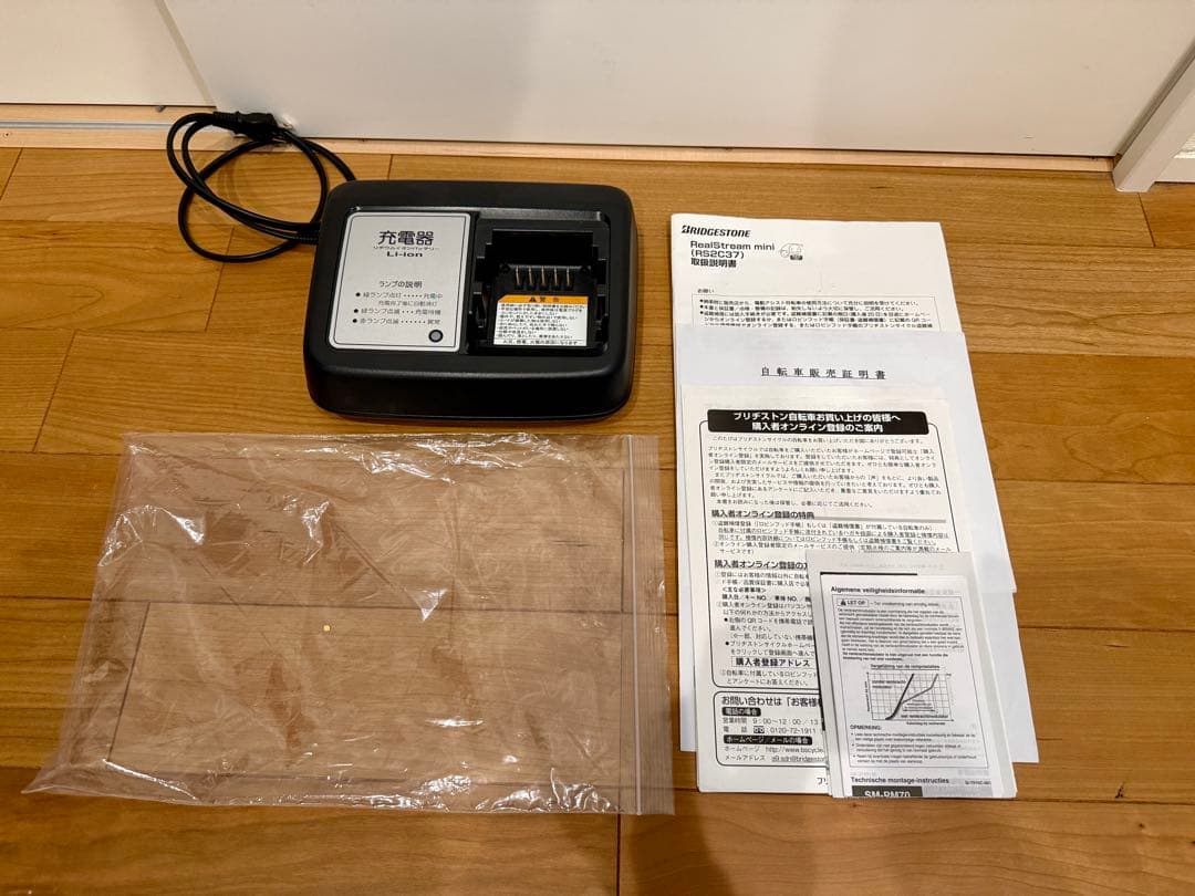【バッテリー新品同様】ブリヂストン リアルストリームミニ