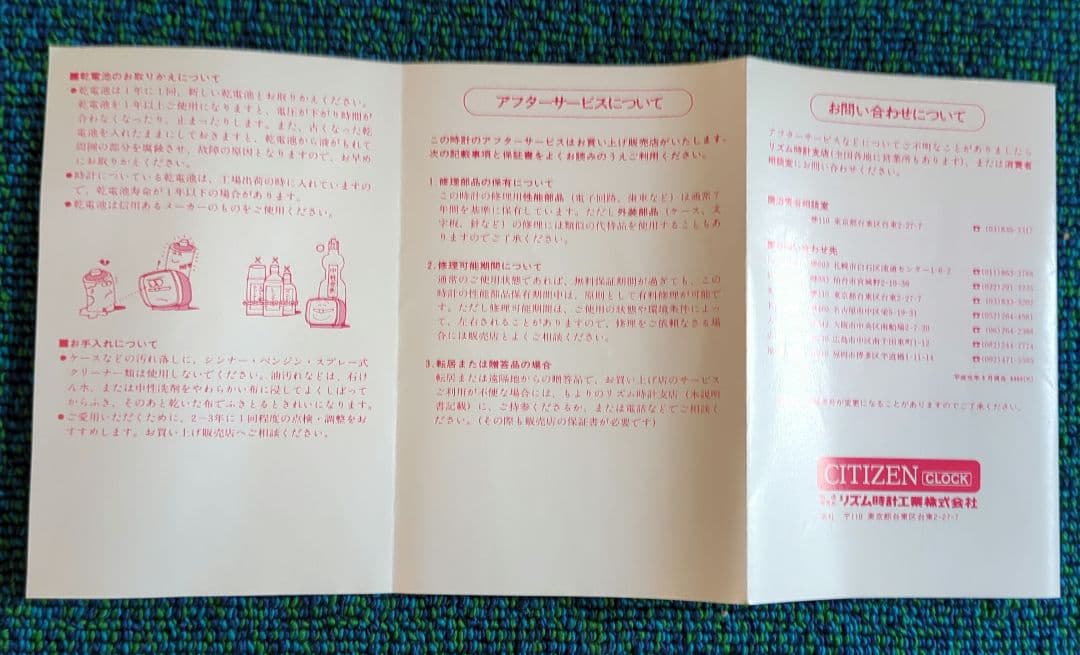 【未使用】CITIZEN　新平和の女神 　振り子置時計 金色イブシ仕上げ