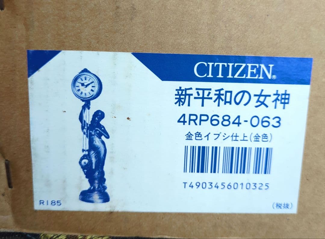 【未使用】CITIZEN　新平和の女神 　振り子置時計 金色イブシ仕上げ