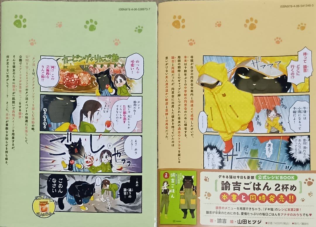 デキる猫は今日も憂鬱 全12巻セット
