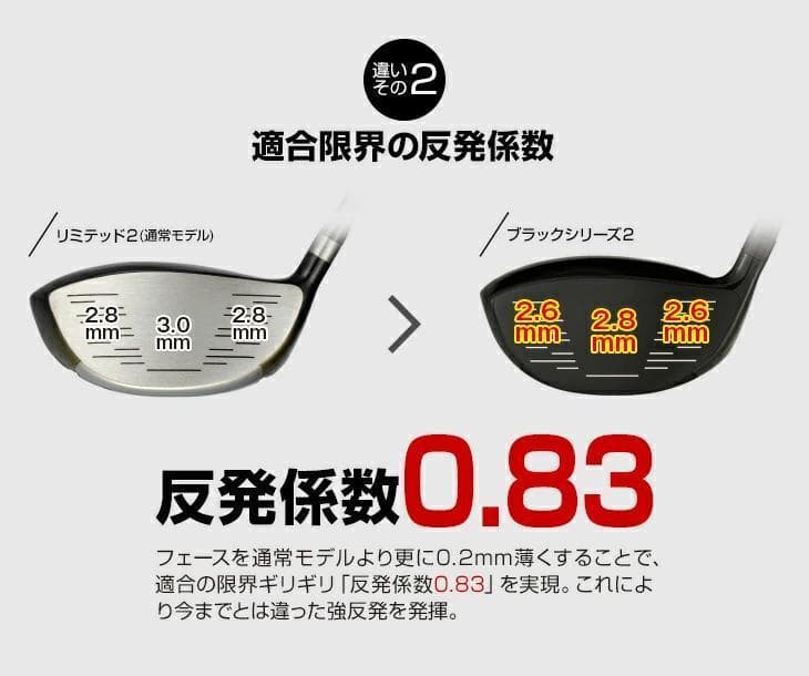 左【 新品】ドライバー マキシマックス ブラックⅡ ドラコンATTASシャフト