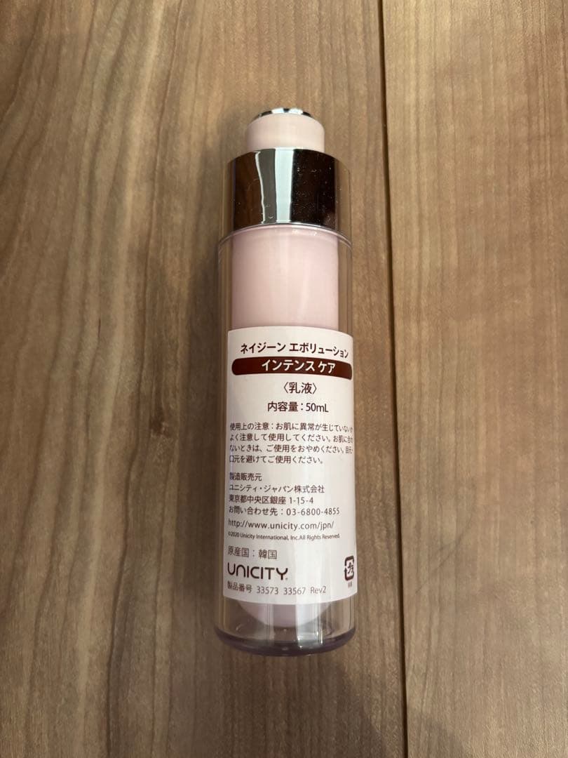 ユニシティ ネイジーンエボリューション　インテンスケア(乳液)❁50ml×2本❁
