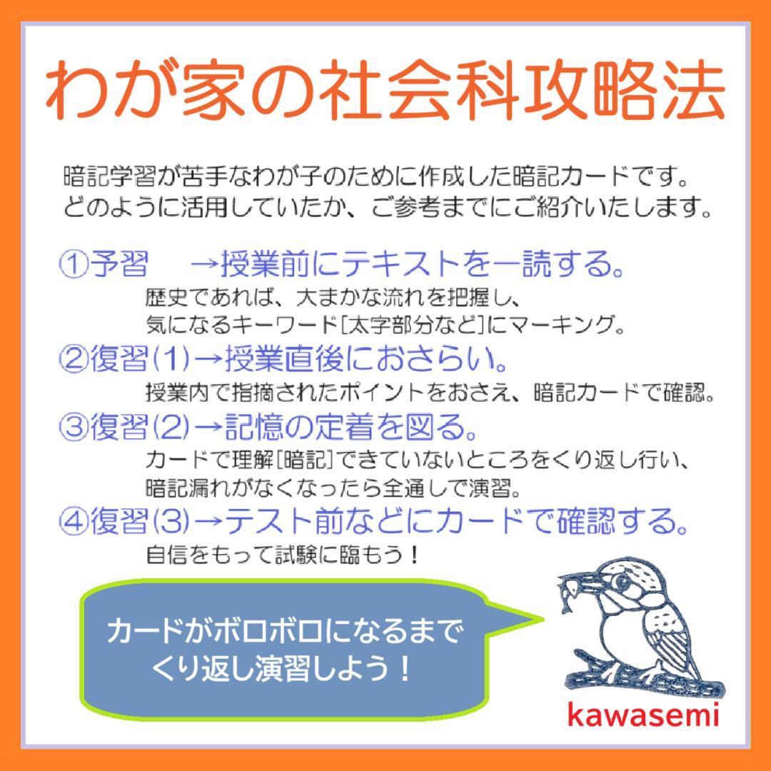 カット済【中学受験】予習シリーズ社会 6年上 (第1-13回)公民 暗記カードa