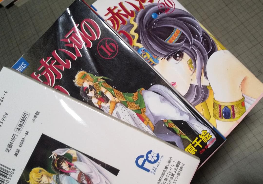 天は赤い河のほとり 全28巻 完結 篠原千絵 フラワーコミックス