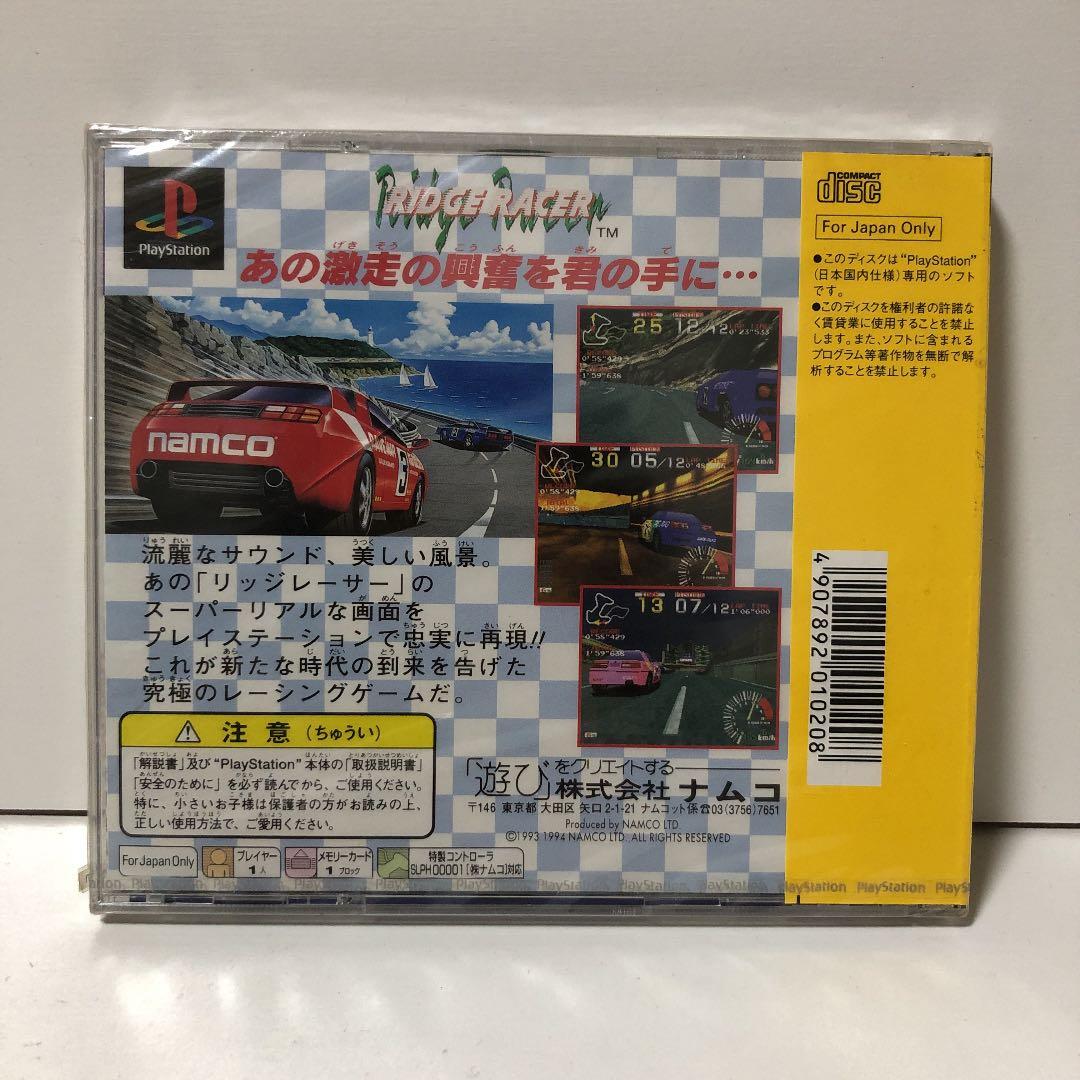 新品・リッジレーサー【PS】
