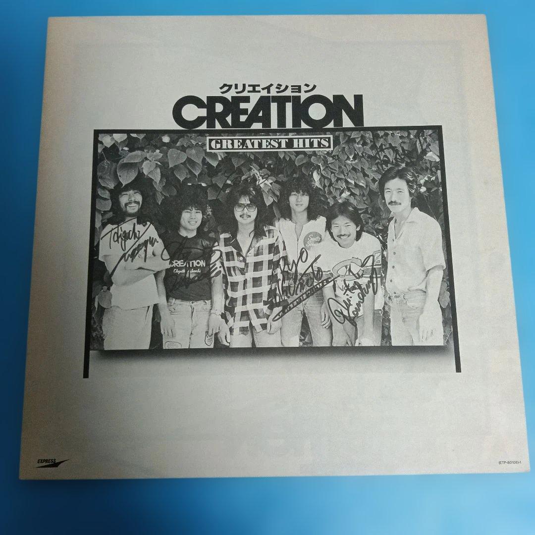 CREATION グレイテストヒッツ