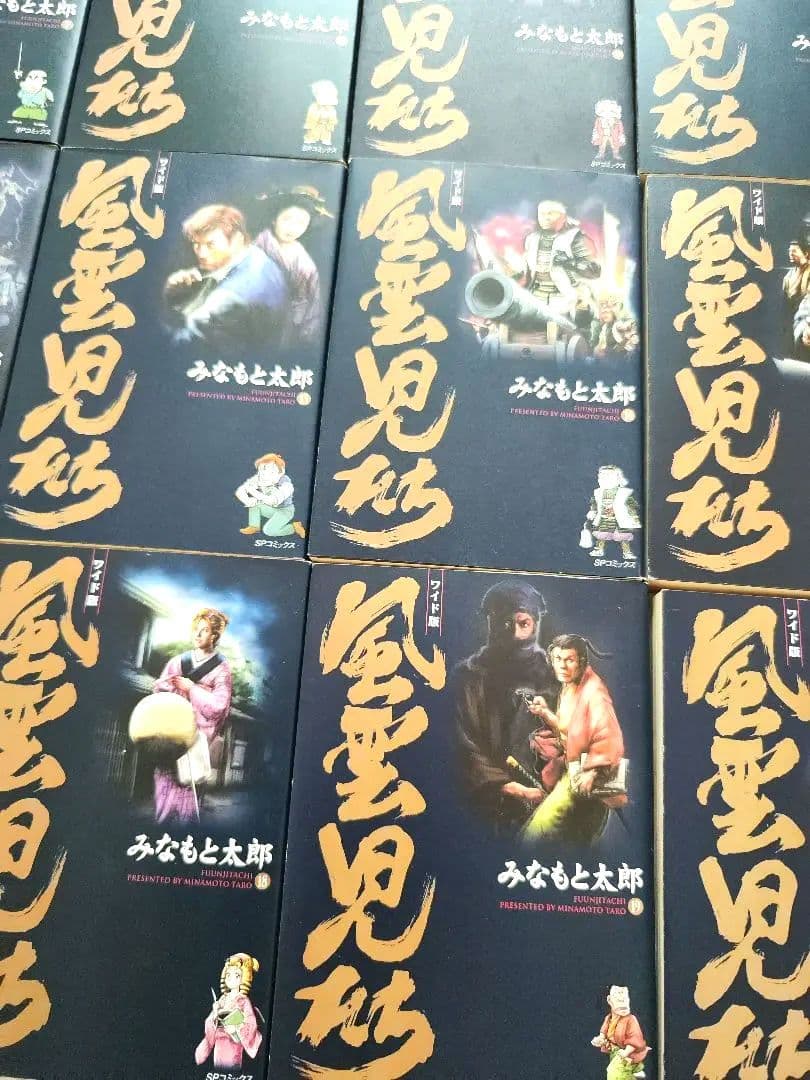 風雲児たち 1巻〜20巻全巻