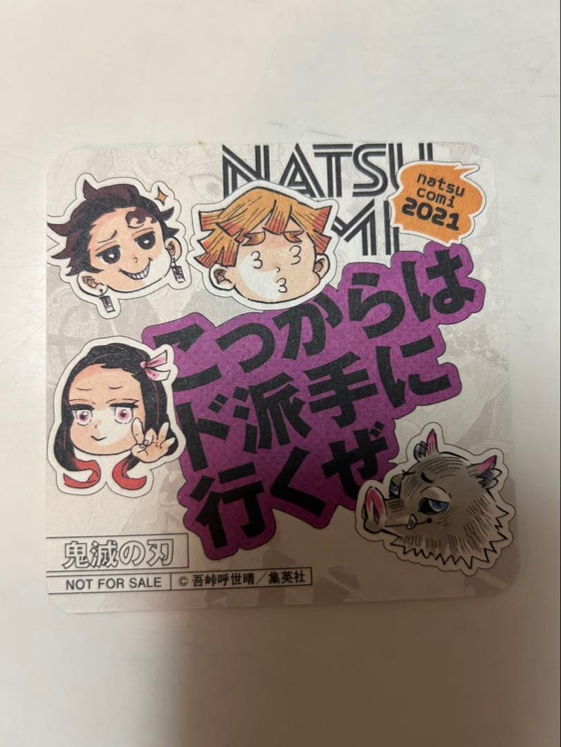 美品　鬼滅の刃　全２３巻　その他特典付き