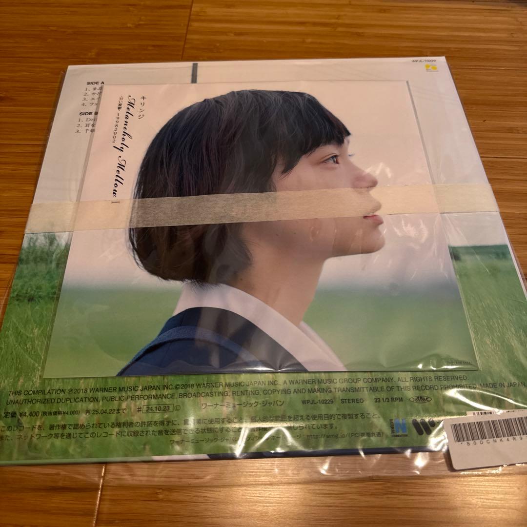 キリンジ　甘い憂鬱　再販