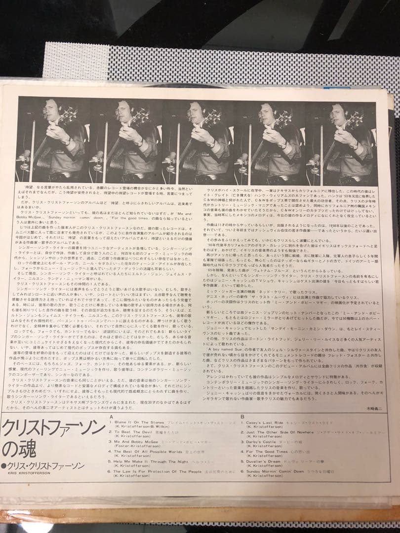 レコード 希少レア テスト盤 クリストファーソンの魂 骨董 アンティーク