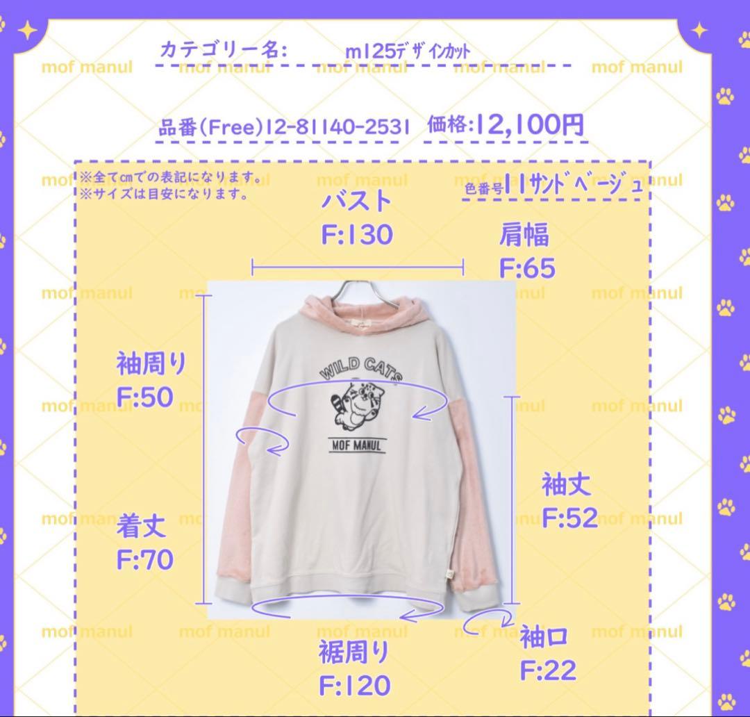 drug store's モフマヌル　パーカー　トップス　フリース　ベージュ