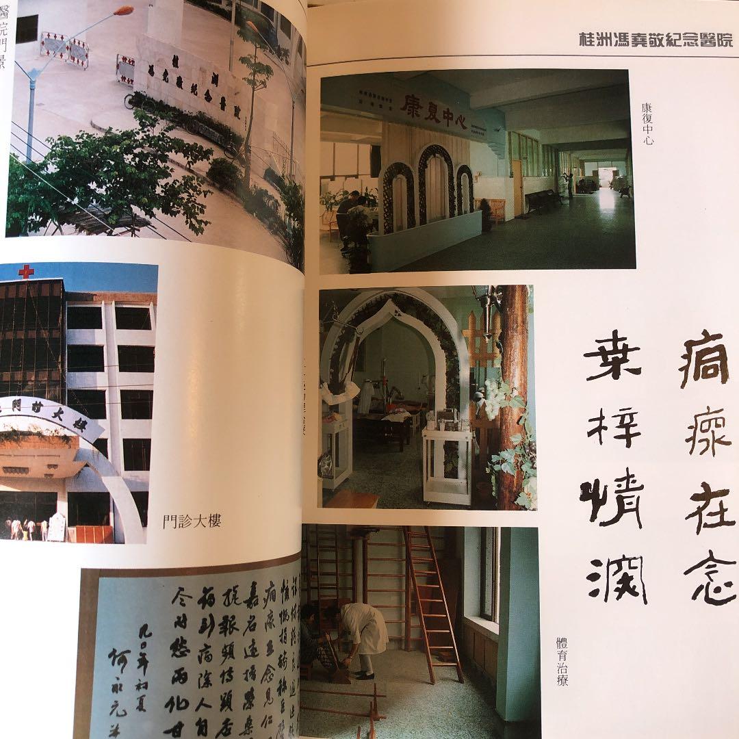 中国語