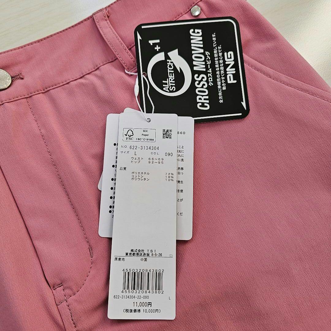 サイズL❤新品 PING レディース シャツ スカート 上下セット セットアップ