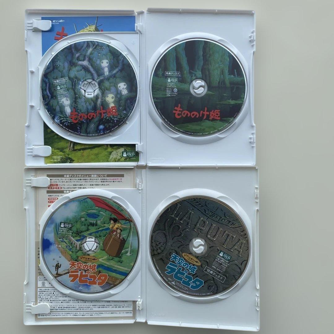 スタジオジブリ DVDセット 4作品