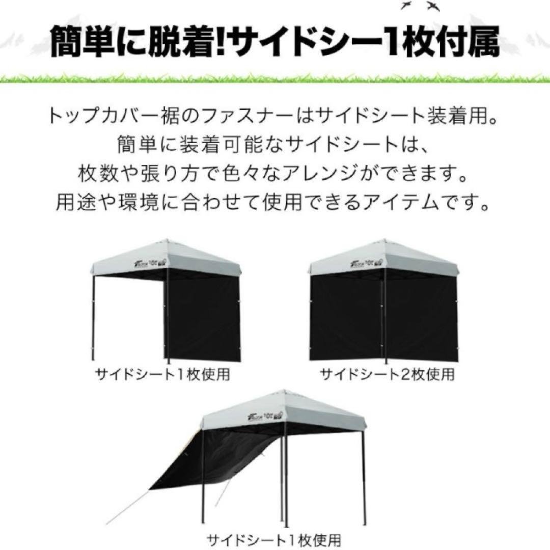 【トロトーン】FIELDOORワンタッチタープ2m×2mサイドシート1枚付