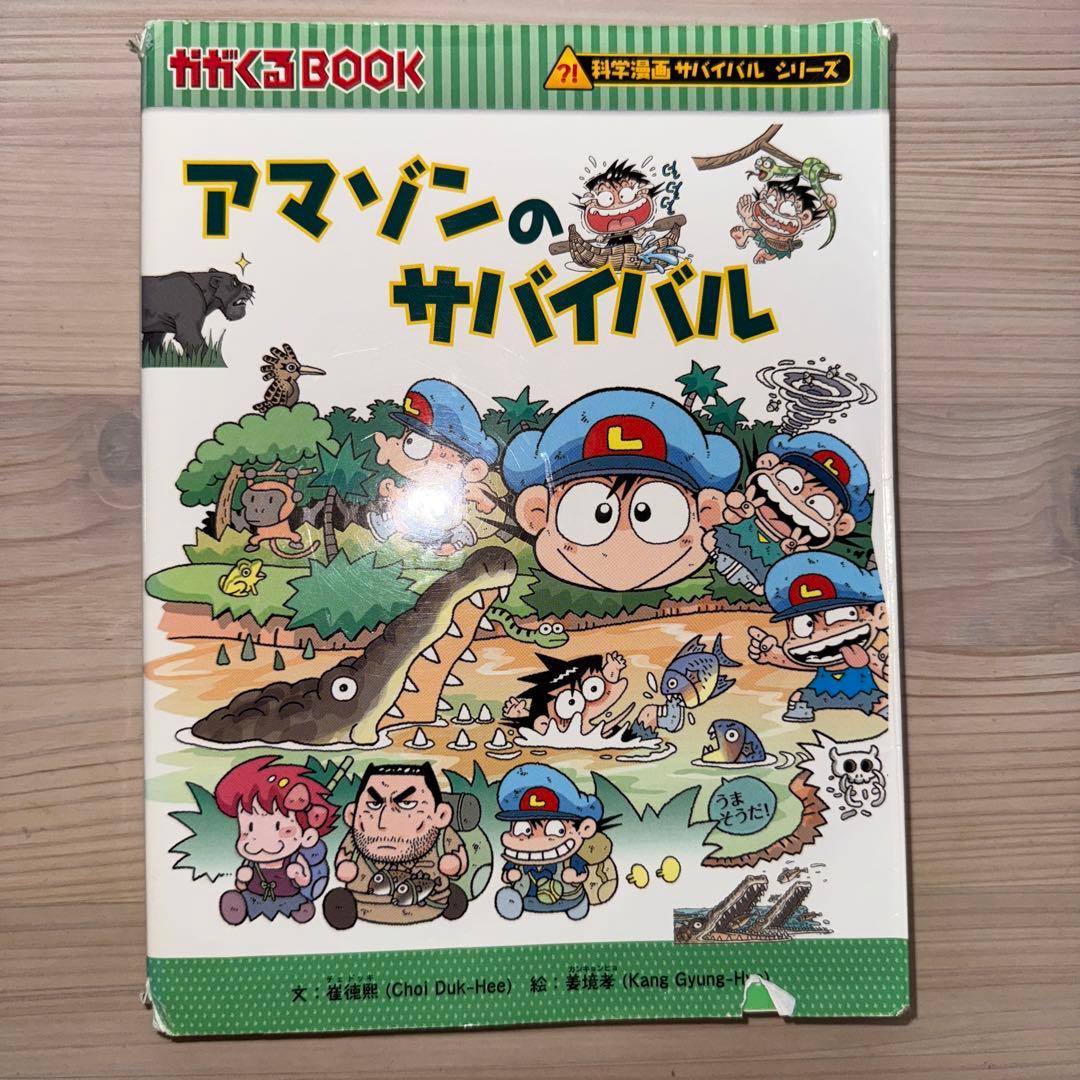 科学漫画　サバイバルシリーズ　35冊セットまとめ売り