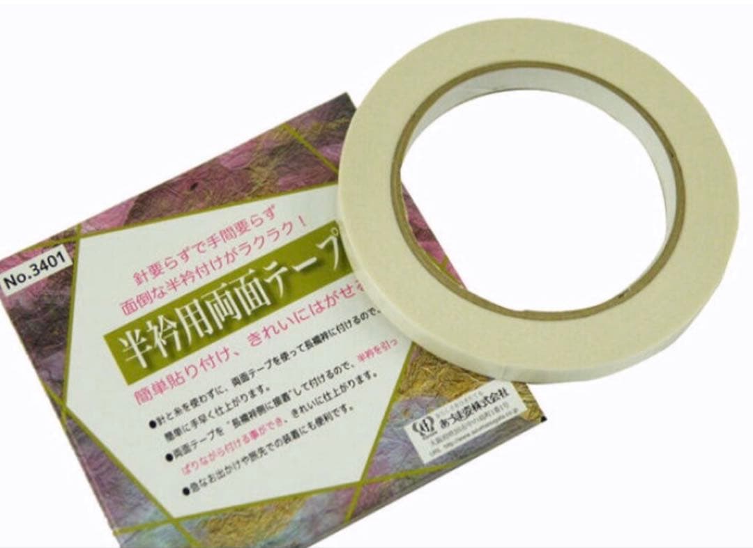 袴用折りたたみバッグと半衿テープ✖︎5個