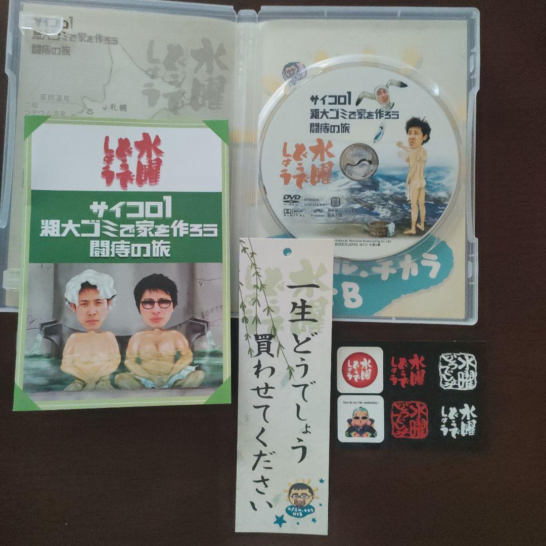 水曜どうでしょう　DVD　10巻セット