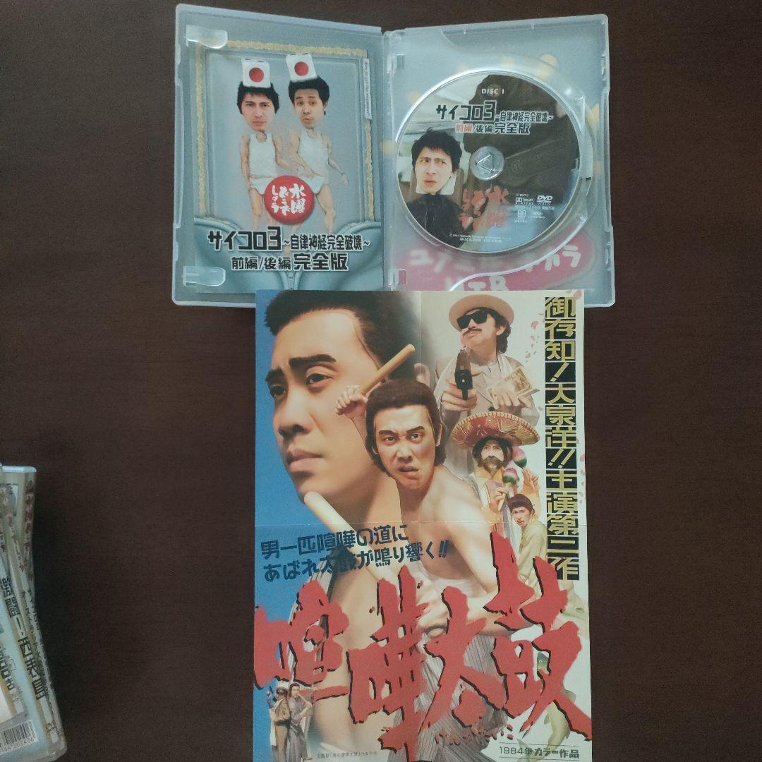 水曜どうでしょう　DVD　10巻セット