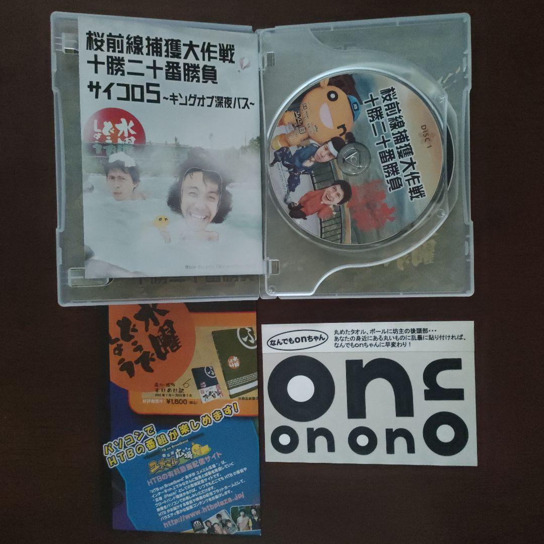 水曜どうでしょう　DVD　10巻セット