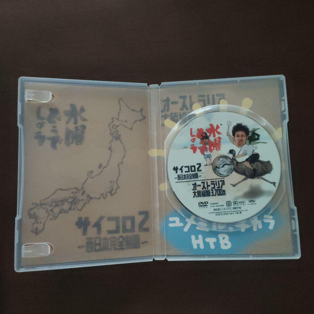 水曜どうでしょう　DVD　10巻セット