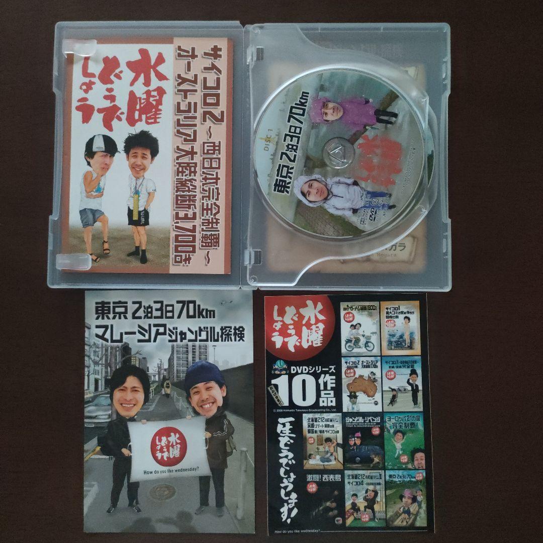 水曜どうでしょう　DVD　10巻セット
