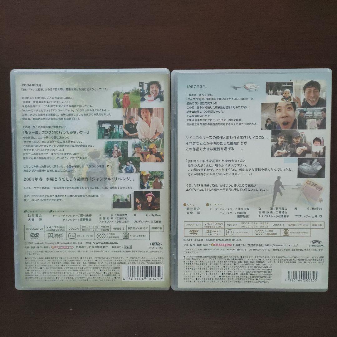 水曜どうでしょう　DVD　10巻セット