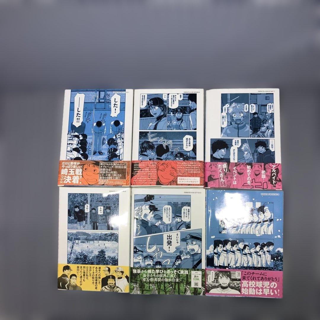 おおきく振りかぶって　　1巻〜37巻既刊セット　ひぐちアサ