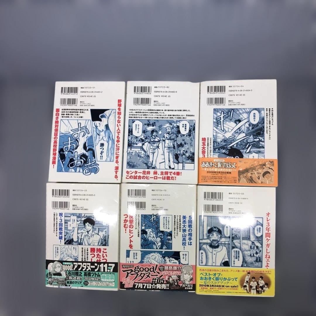 おおきく振りかぶって　　1巻〜37巻既刊セット　ひぐちアサ