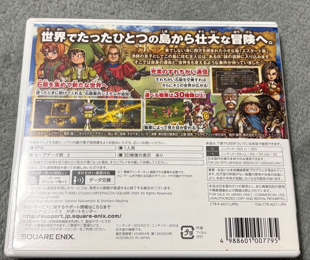 バラ売り× 3ds ドラゴンクエスト、ドラゴンクエストモンスターズ　まとめ売り