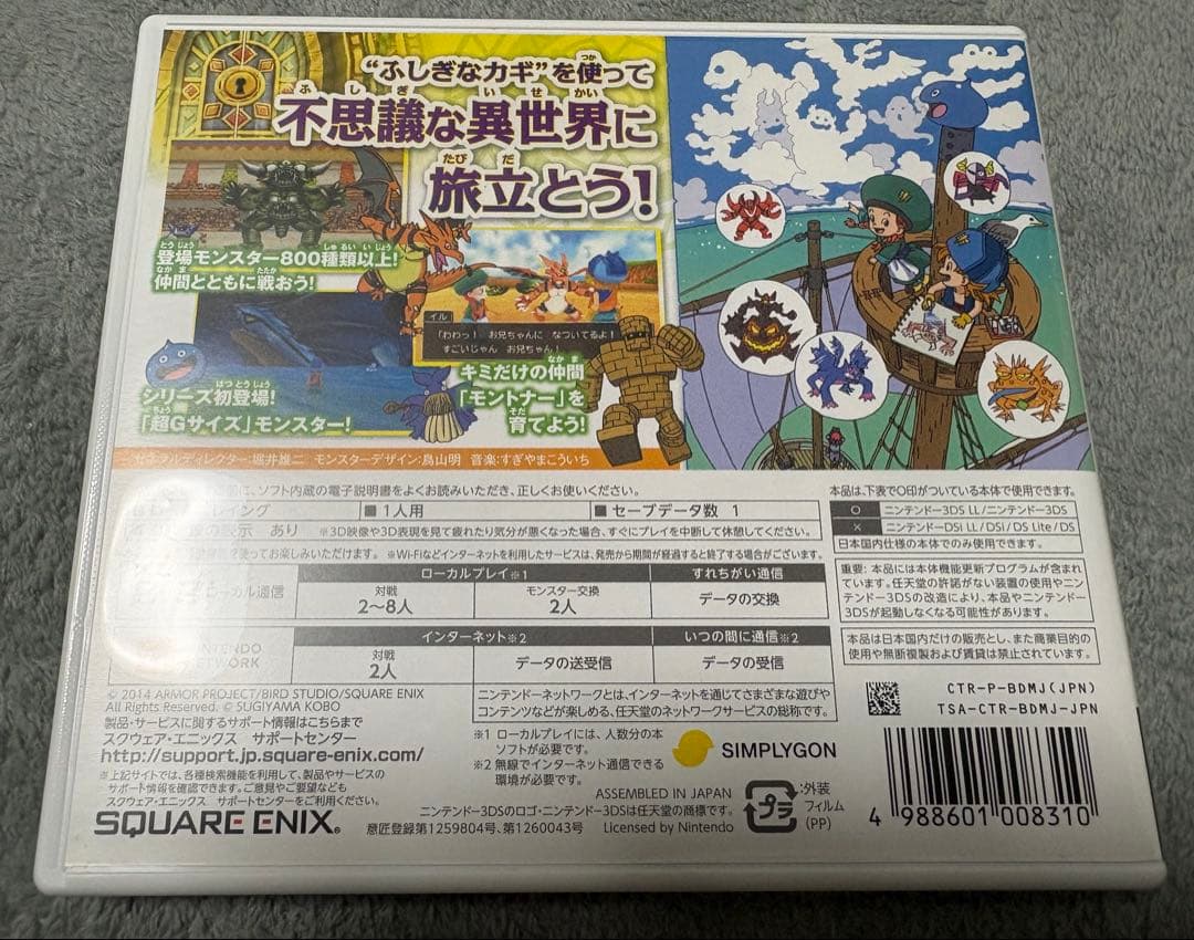バラ売り× 3ds ドラゴンクエスト、ドラゴンクエストモンスターズ　まとめ売り