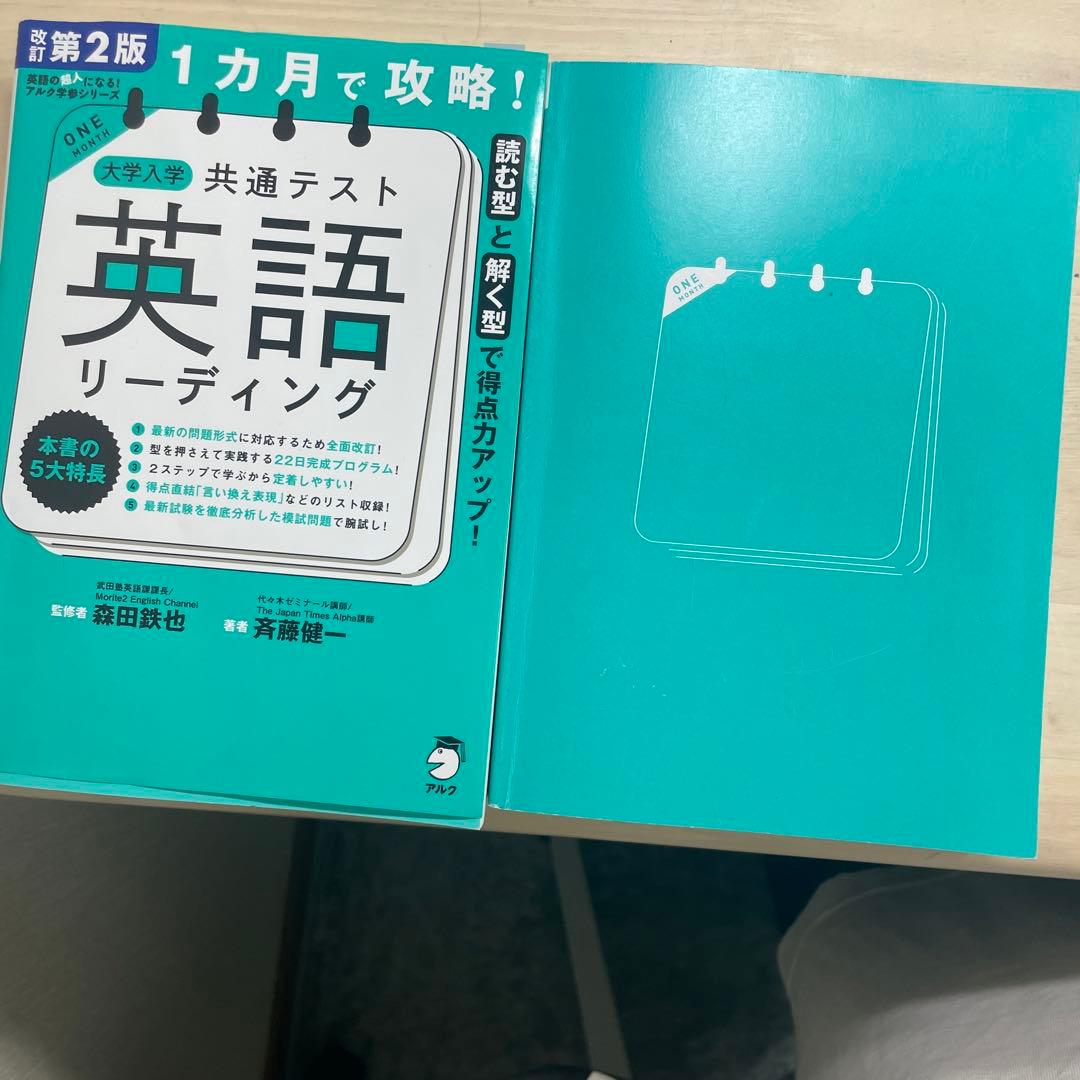 共通テスト英語R&L問題集 10点セット