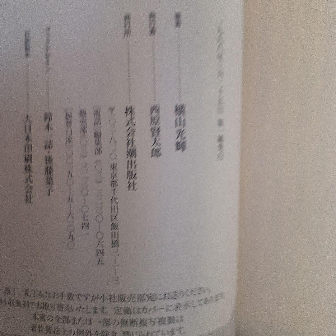 美品}『三国志 』新版 第1~30巻セット横山光輝　全巻帯付き 三国志栞28枚付