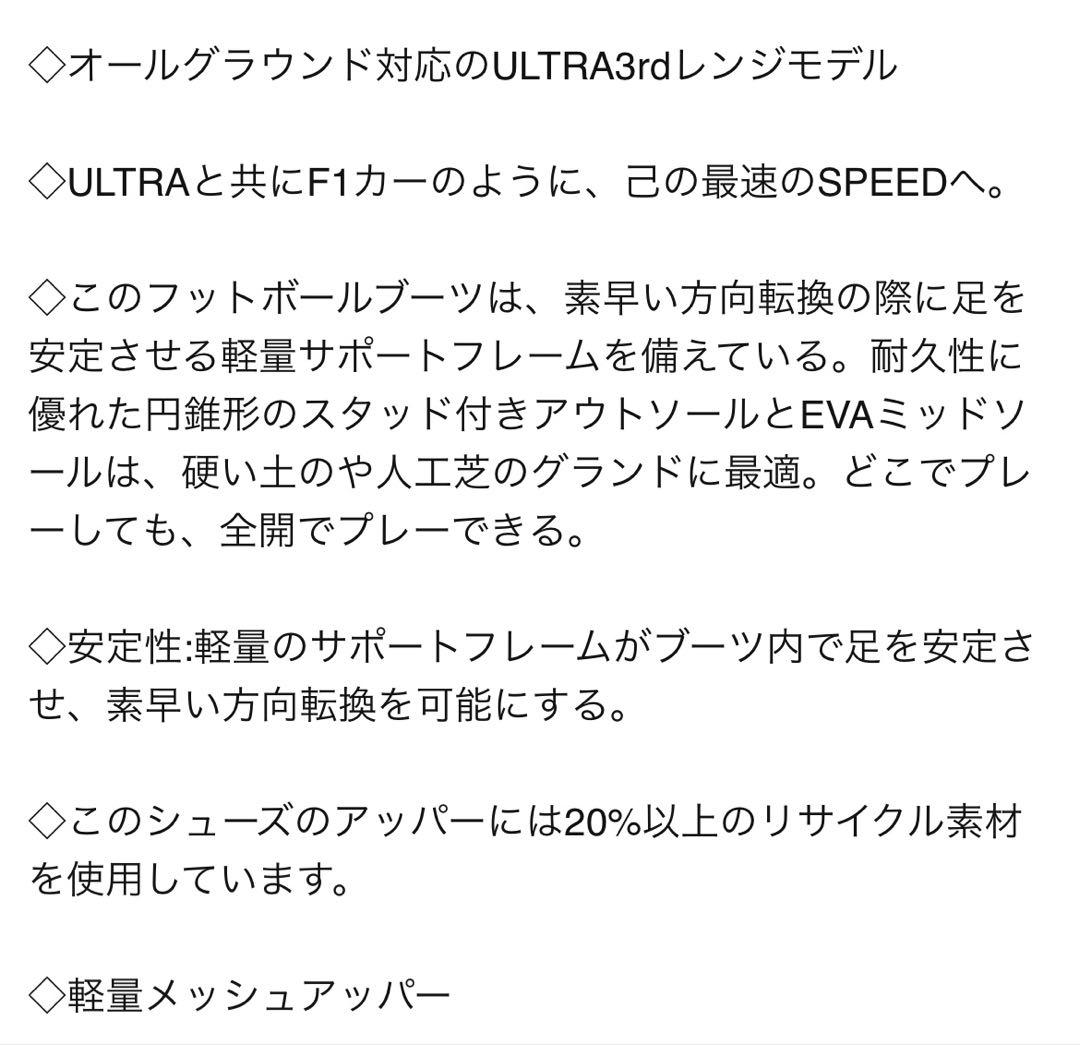 PUMA ウルトラ5 マッチ　HG/AG 26.5cm 新品未使用品
