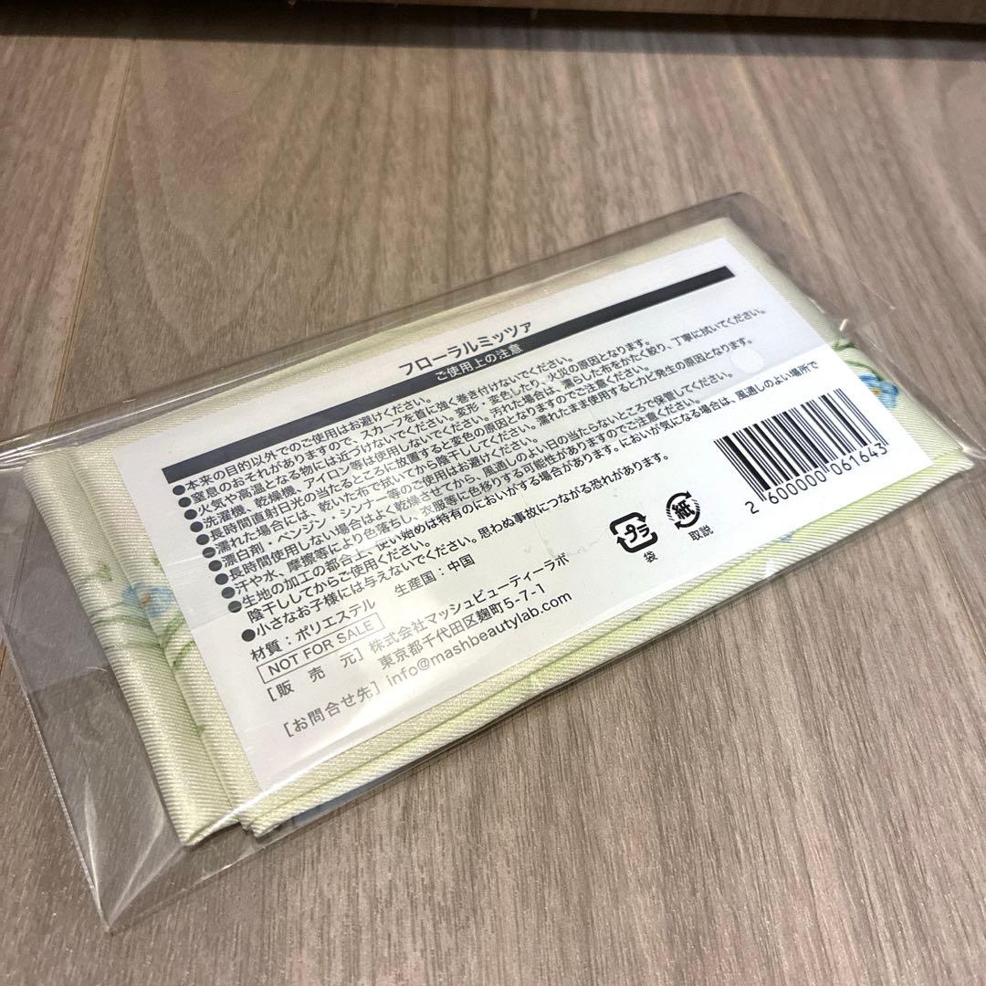 SNIDEL スナイデル アイデザイナーn EX04 阪急梅田限定 ミッツァ付