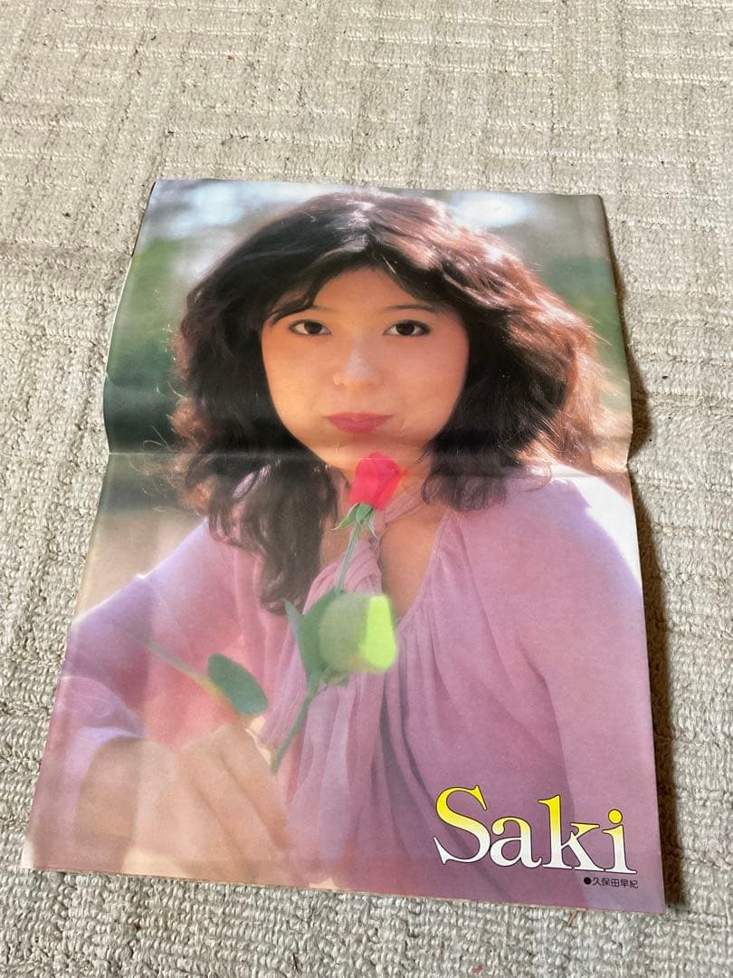 1980年／平凡・5月号／表紙・郷ひろみと高田みずえと岩崎良美。【付録付き】。