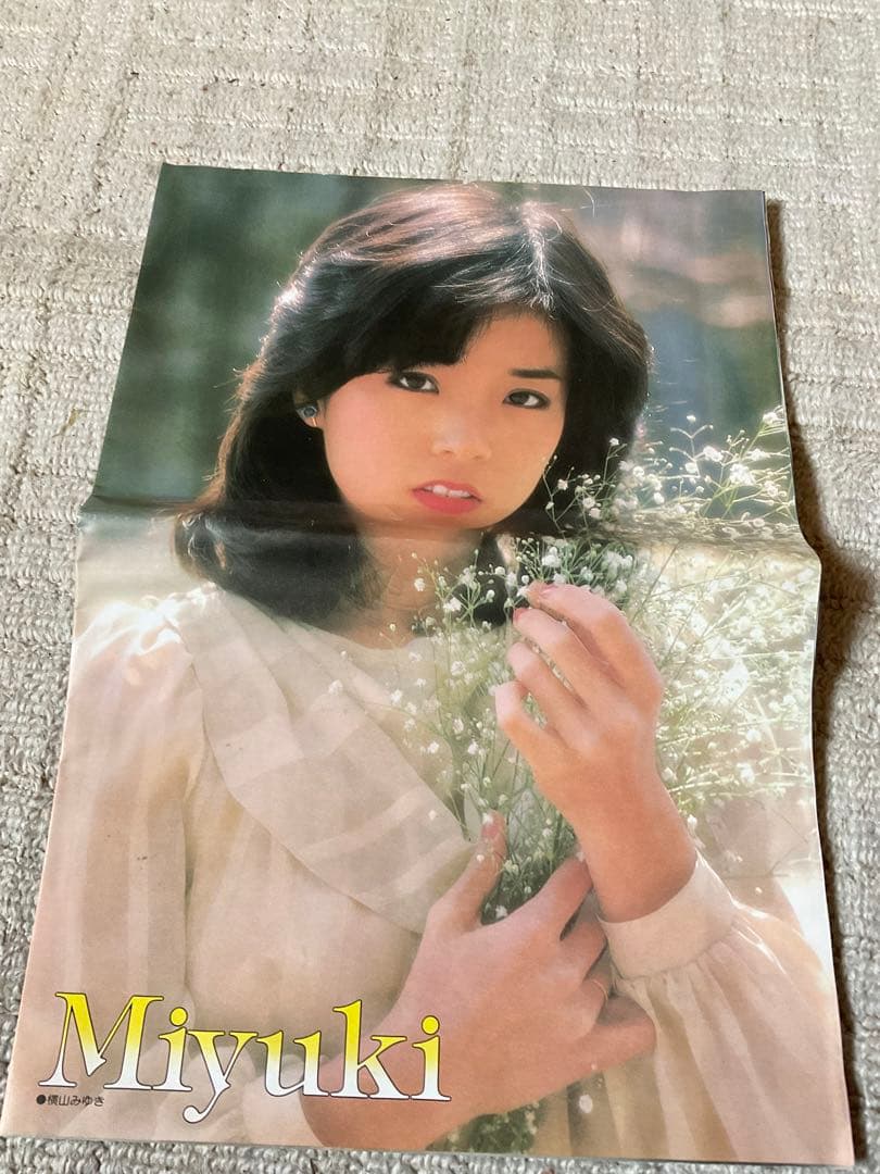 1980年／平凡・5月号／表紙・郷ひろみと高田みずえと岩崎良美。【付録付き】。