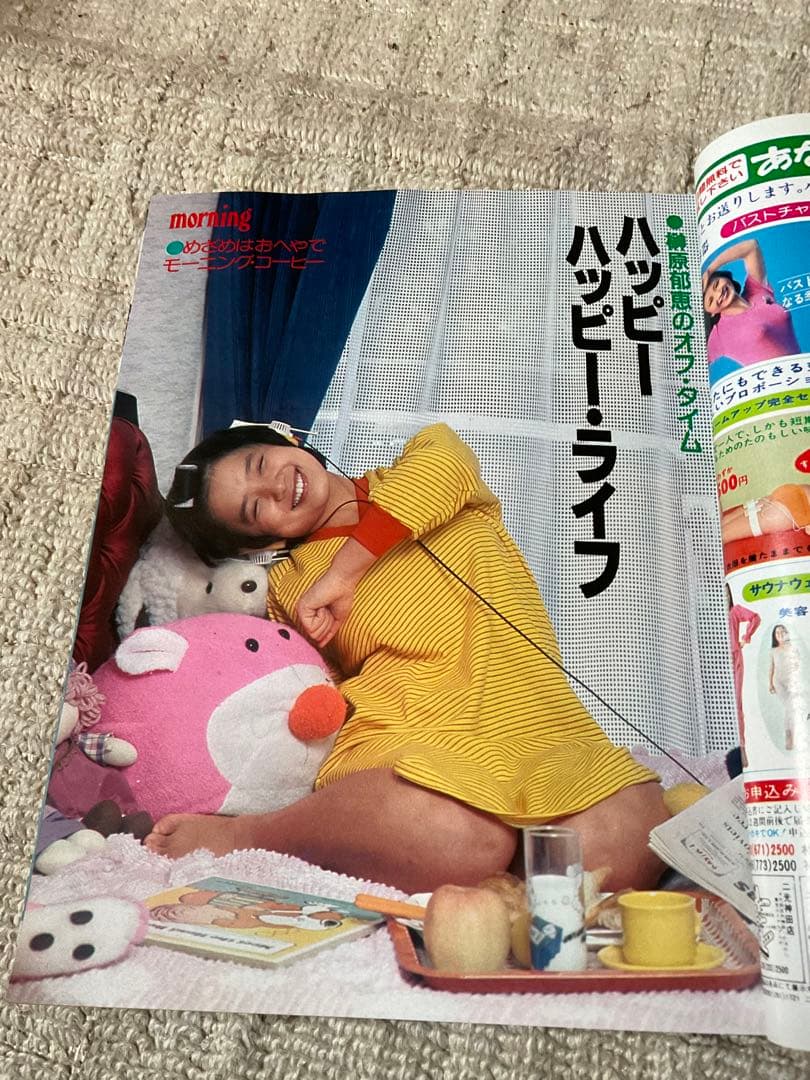 1980年／平凡・5月号／表紙・郷ひろみと高田みずえと岩崎良美。【付録付き】。