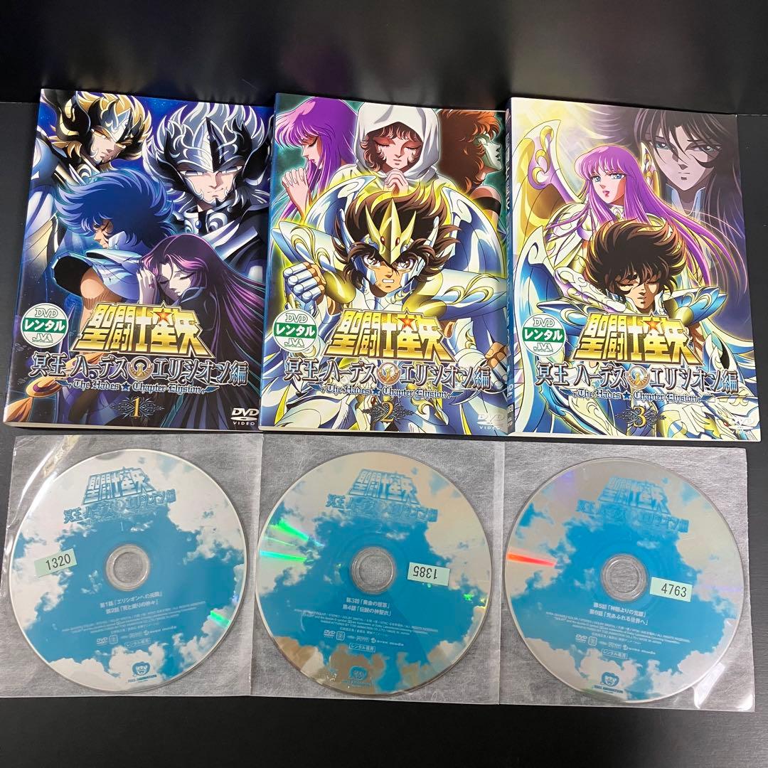 聖闘士星矢 冥王ハーデス編 三部作 レンタルDVD アニメ 全巻完結セット