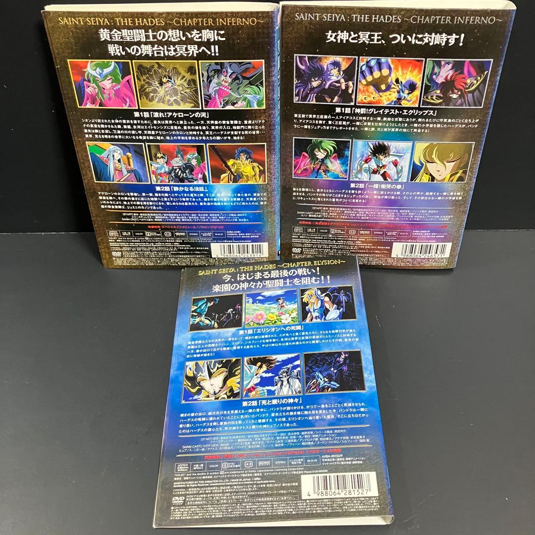 聖闘士星矢 冥王ハーデス編 三部作 レンタルDVD アニメ 全巻完結セット